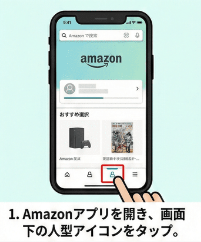 Amazonアプリを開き、画面下にある人型のアイコン（アカウントタブ）をタップします。