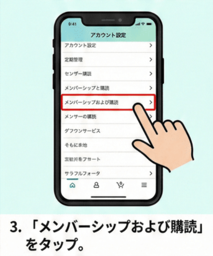 「アカウント設定」の中にある「メンバーシップおよび購読」をタップします。