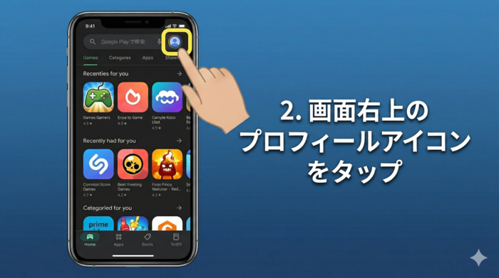 2.画面右上の プロフィールアイコン をタップ。