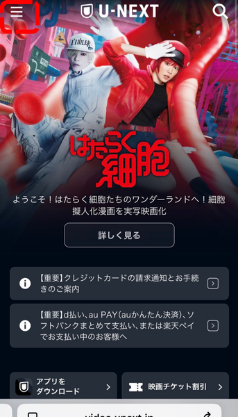 スマホでの招待手順１