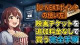 movies tickets