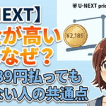 u next ryokin high reason