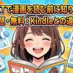 unext movies book