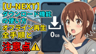 unext offline
