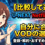 unext vs netflix vs hulu comparison