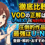 unext vs netflix vs hulu comparison