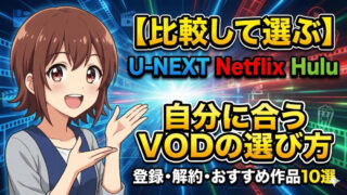 unext vs netflix vs hulu comparison