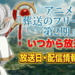 movieanime frieren 1