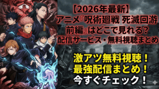 movieanime jyujyutsukaisen