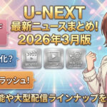 u next news summary 2026 03