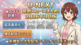 u next news summary 2026 03