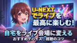 unext live