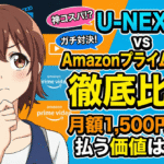 unext primevideo