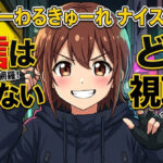 baby assassins nice days thumbnail