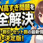 dazn price solution eyecatch