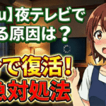 hulu tv troubleshooting 3min