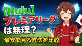 premierleague streaming best choice