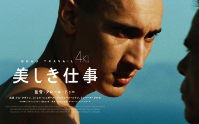 美しき仕事(レストア版)