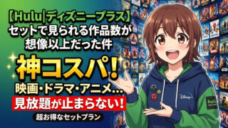 hulu disney plus bundle works count
