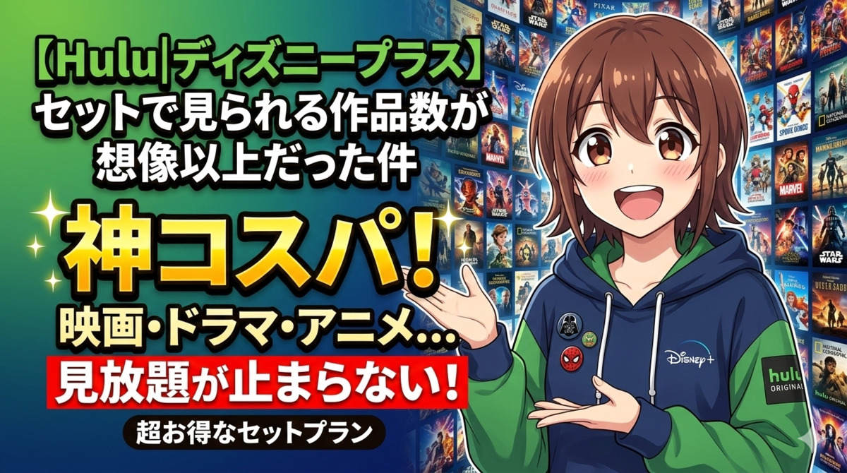 hulu disney plus bundle works count