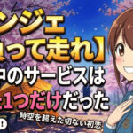 lovely runner streaming where to watch