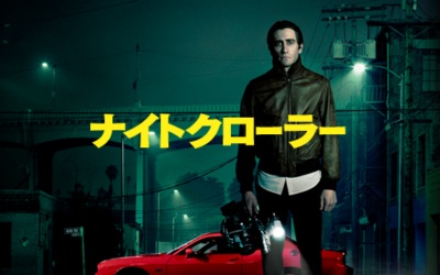 ナイトクローラー