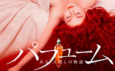 パフューム ある人殺しの物語