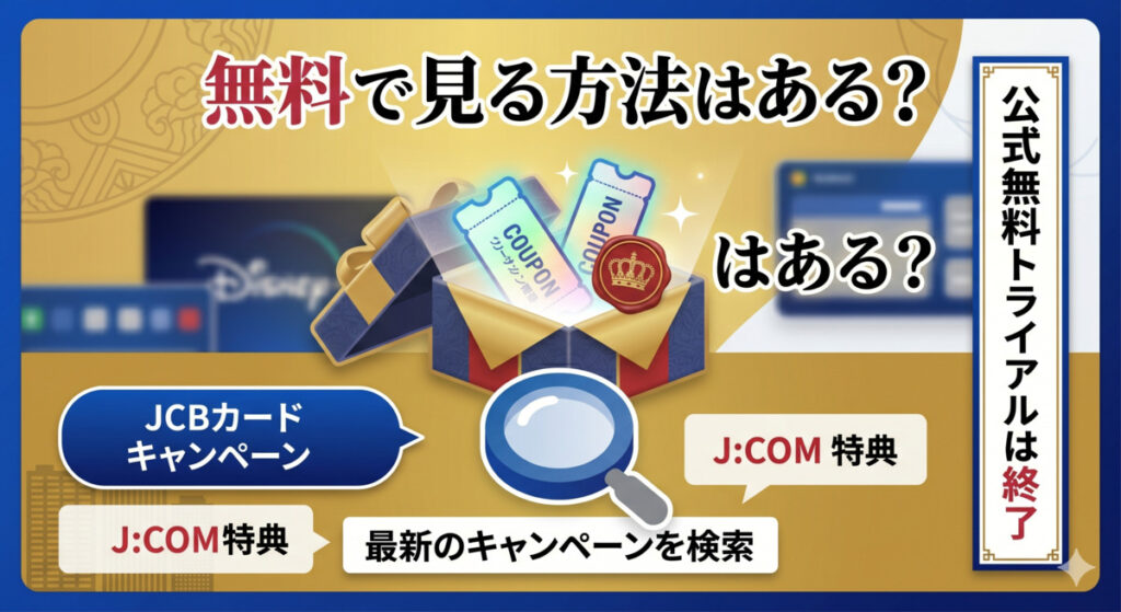 『21世紀の大君夫人』を無料で見る方法はある？