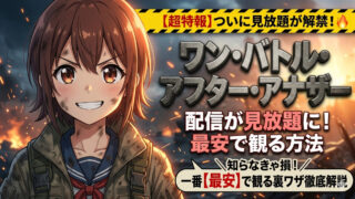 one battle after another vod cheapest eyecatch