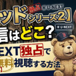 ted series 2 unext free watch