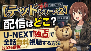 ted series 2 unext free watch