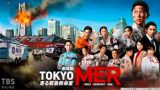 劇場版TOKYO MER