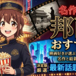 japanese movies recommended 2026 featured