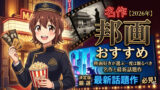 japanese movies recommended 2026 featured