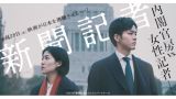 新聞記者